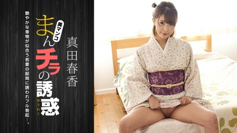 PONDO-051123_001 阴户的诱惑──被日服美女的胯部吸引──
